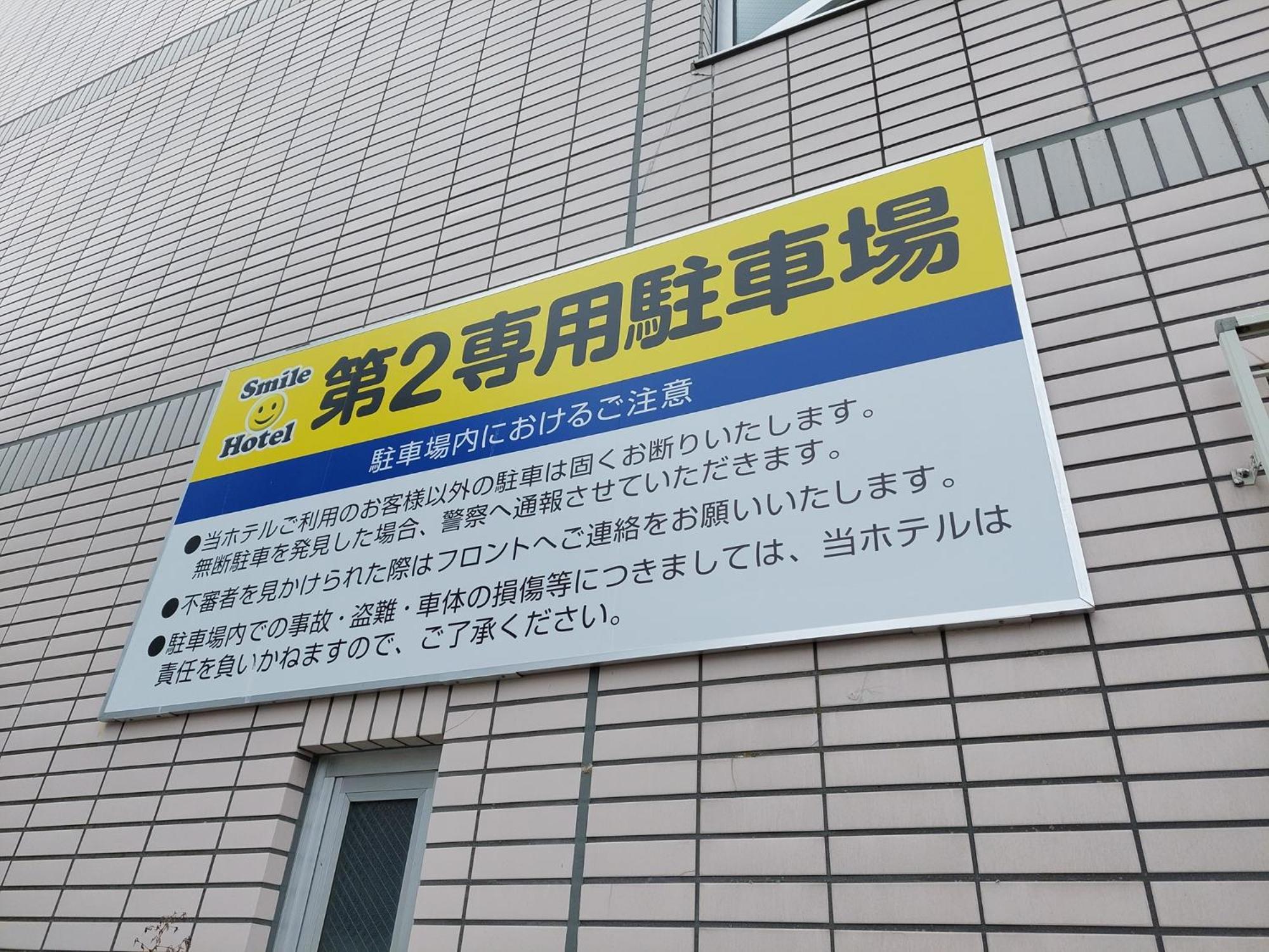 Smile Hotel Kushiro Luaran gambar